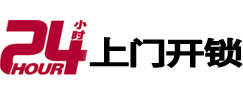 嵩县专业电话开锁服务